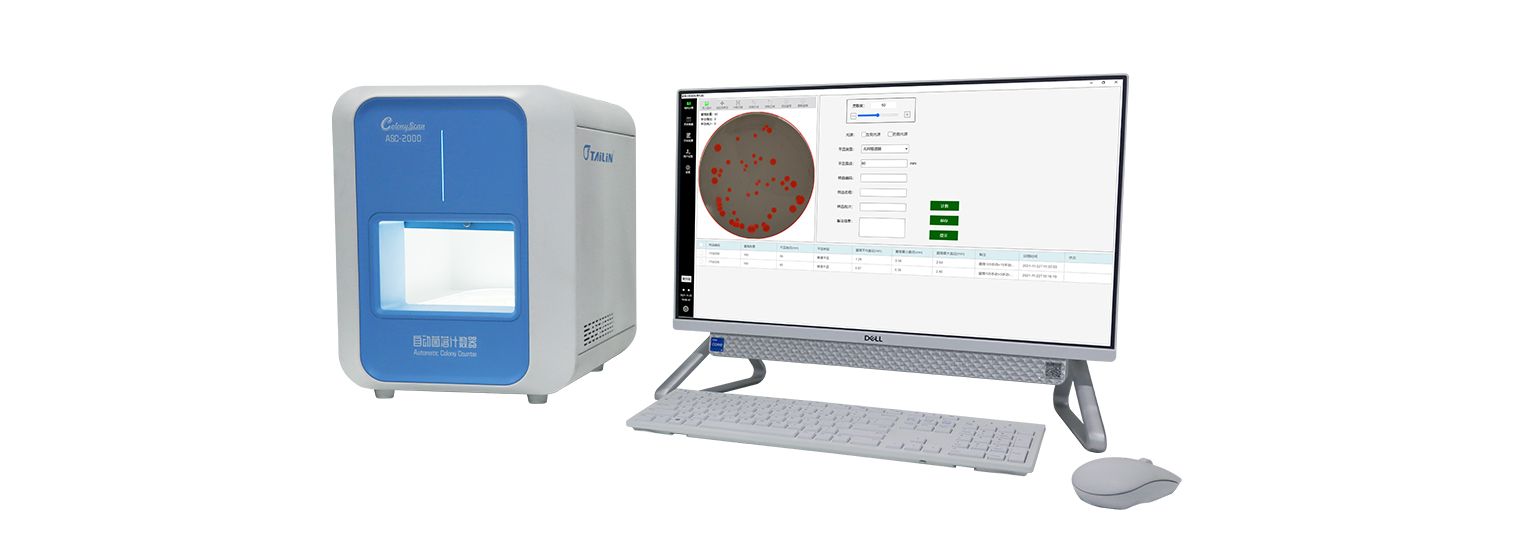 自動(dòng)菌落計(jì)數(shù)器